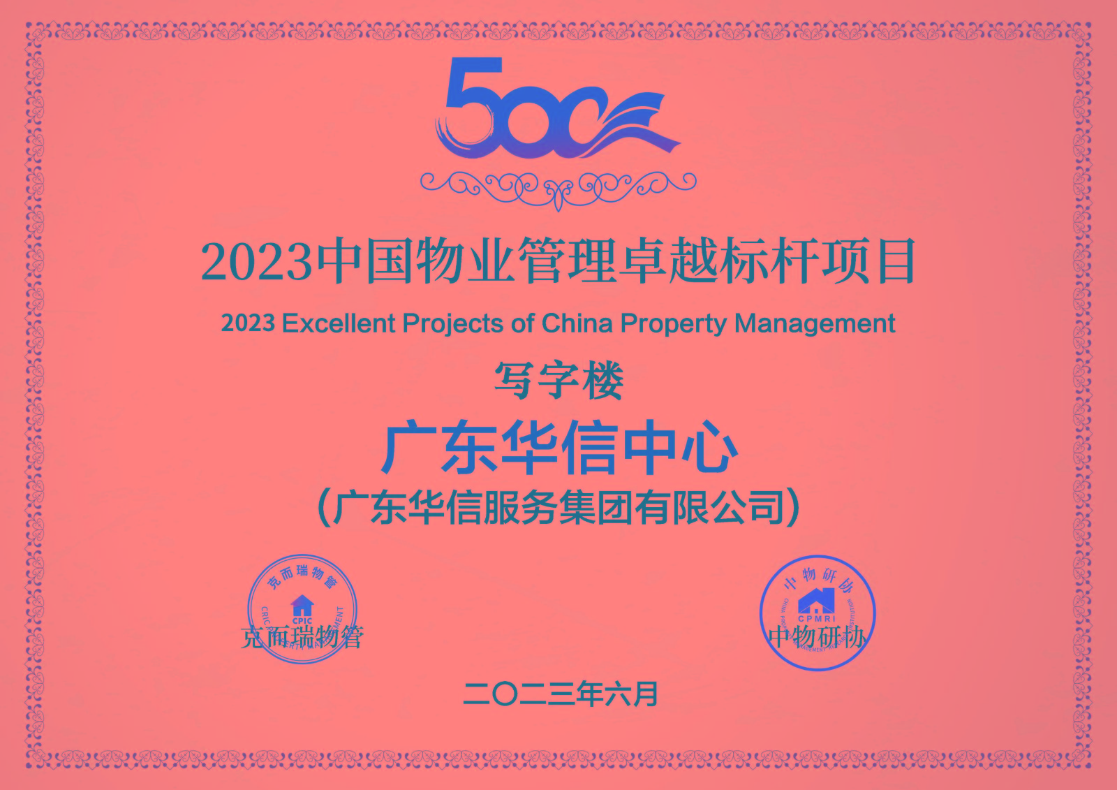 广东华信中心(半岛在线注册)1.jpg 广东华信中心(半岛在线注册)1.jpg