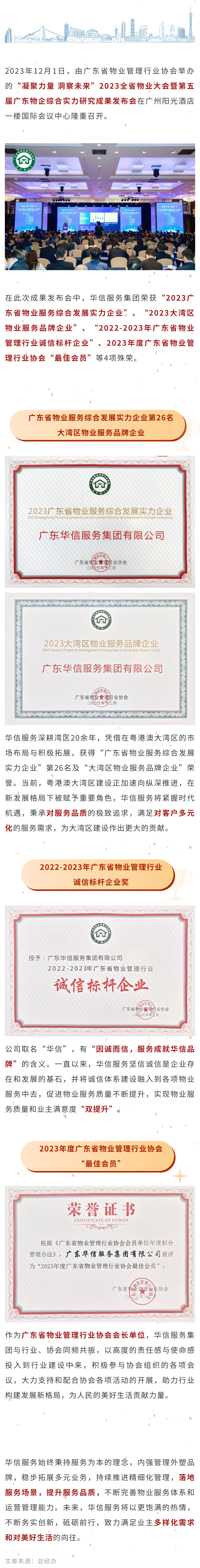 show_499455498_1701675842829_00.png